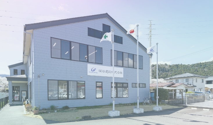 深谷建設のイメージ画像